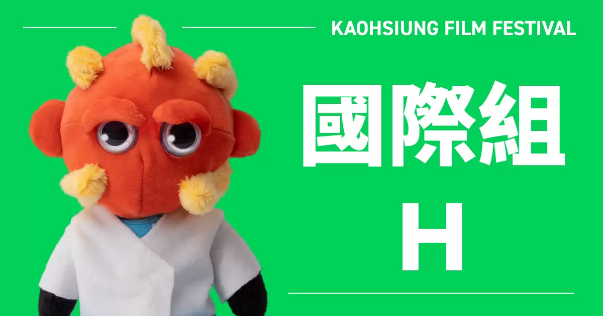 KFF International Short Film Competition: International Shorts H-Image